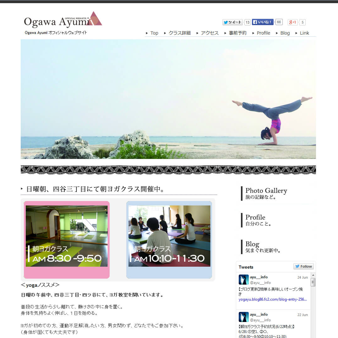 Ogawa Ayumi オフィシャルウェブサイト